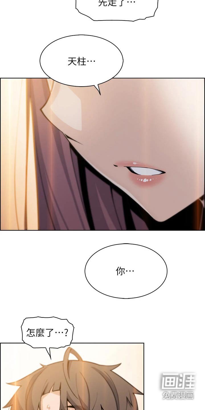 第46章：吵醒