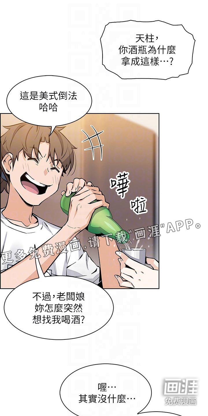 第47章：询问
