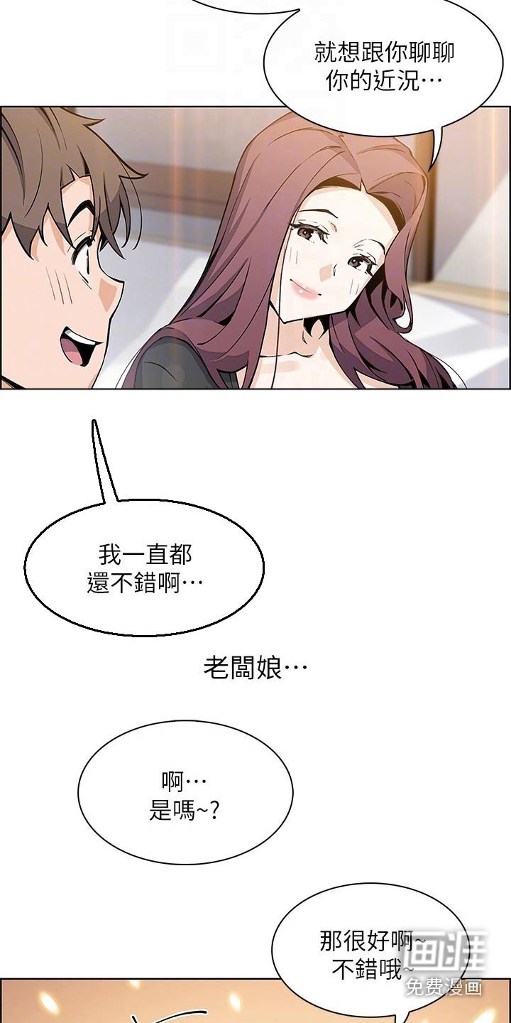 第47章：询问