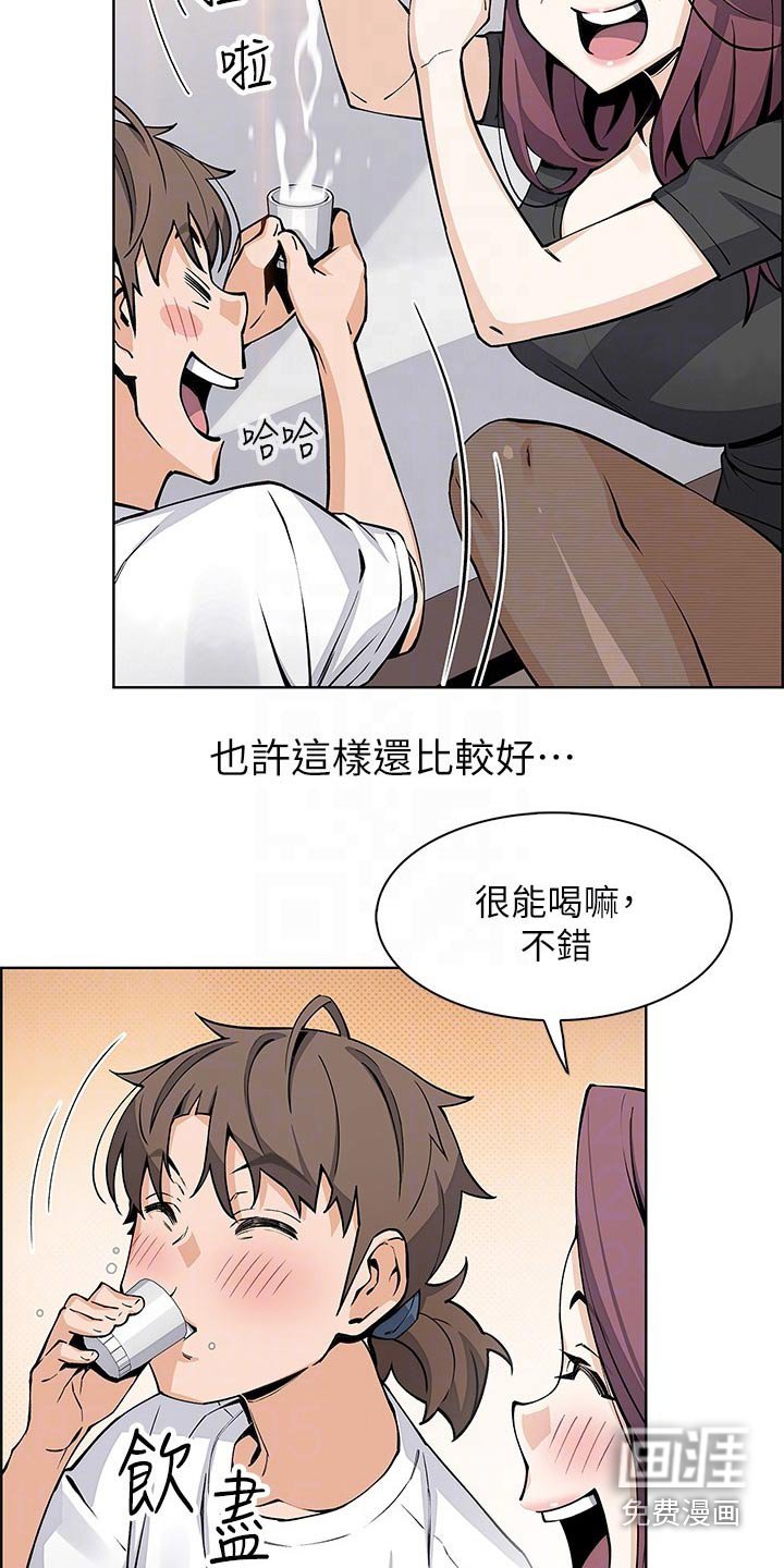 第47章：询问