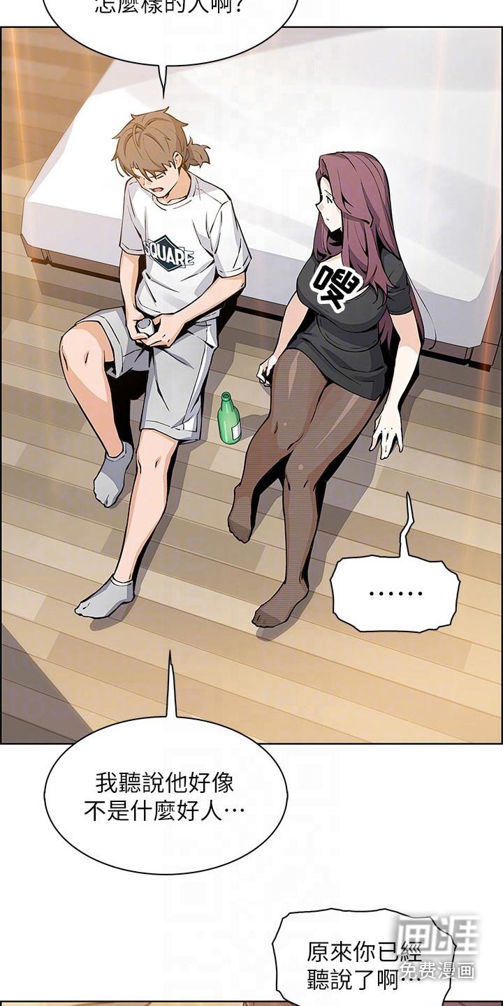 第47章：询问