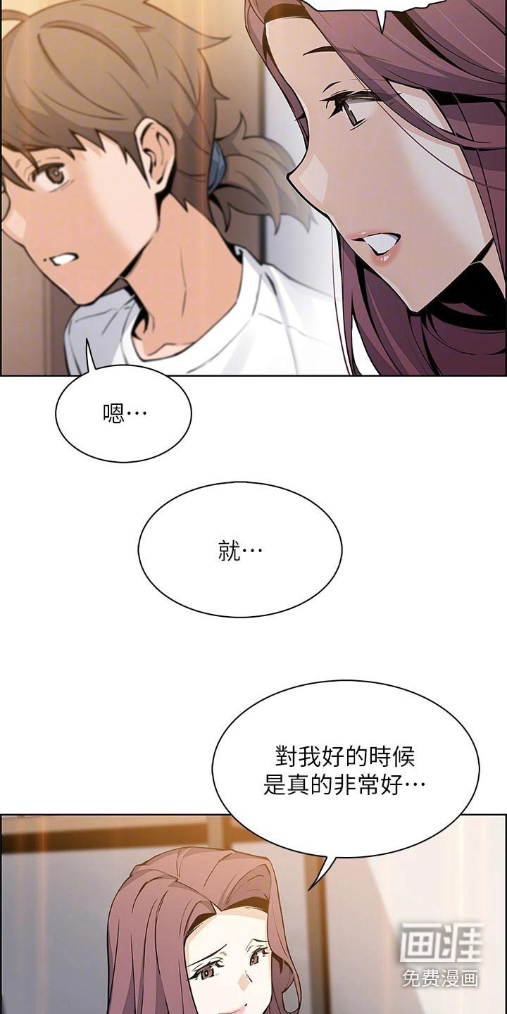 第47章：询问