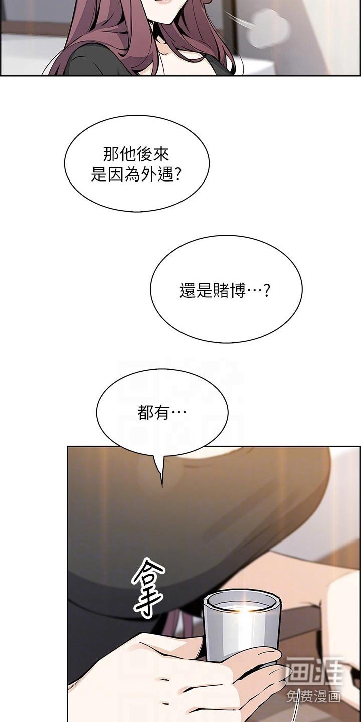 第47章：询问