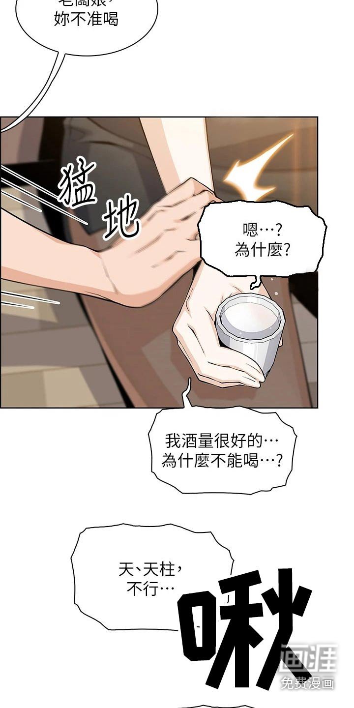 第47章：询问