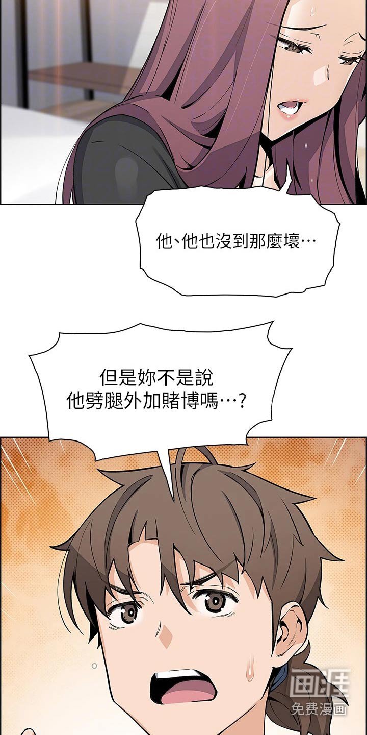 第47章：询问