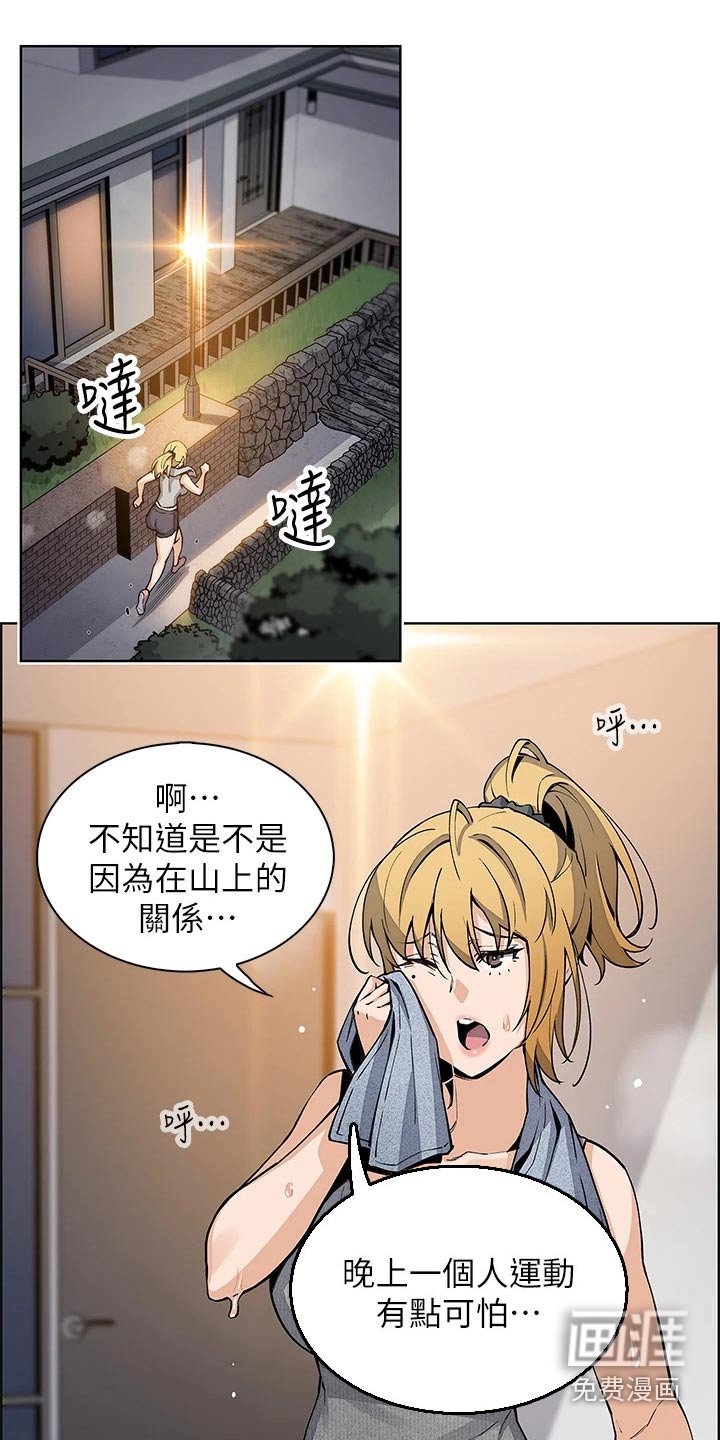第47章：询问
