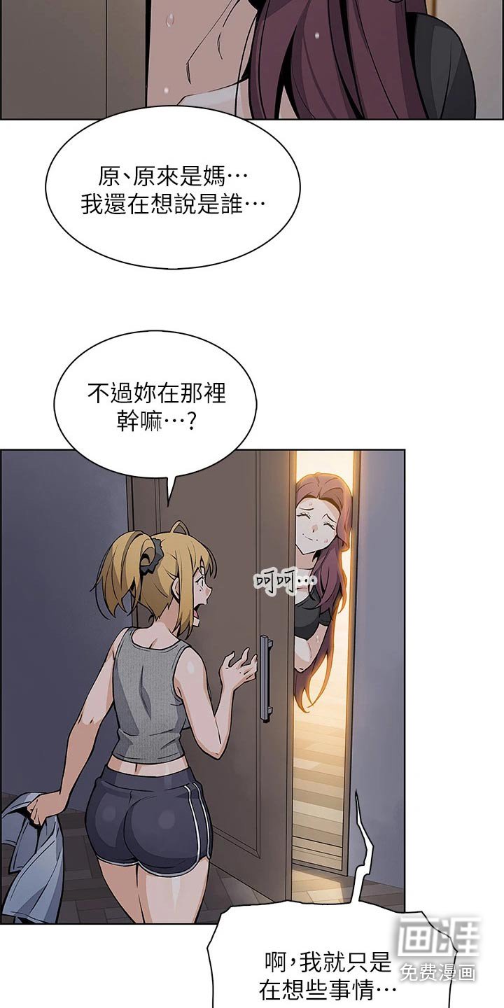 第47章：询问