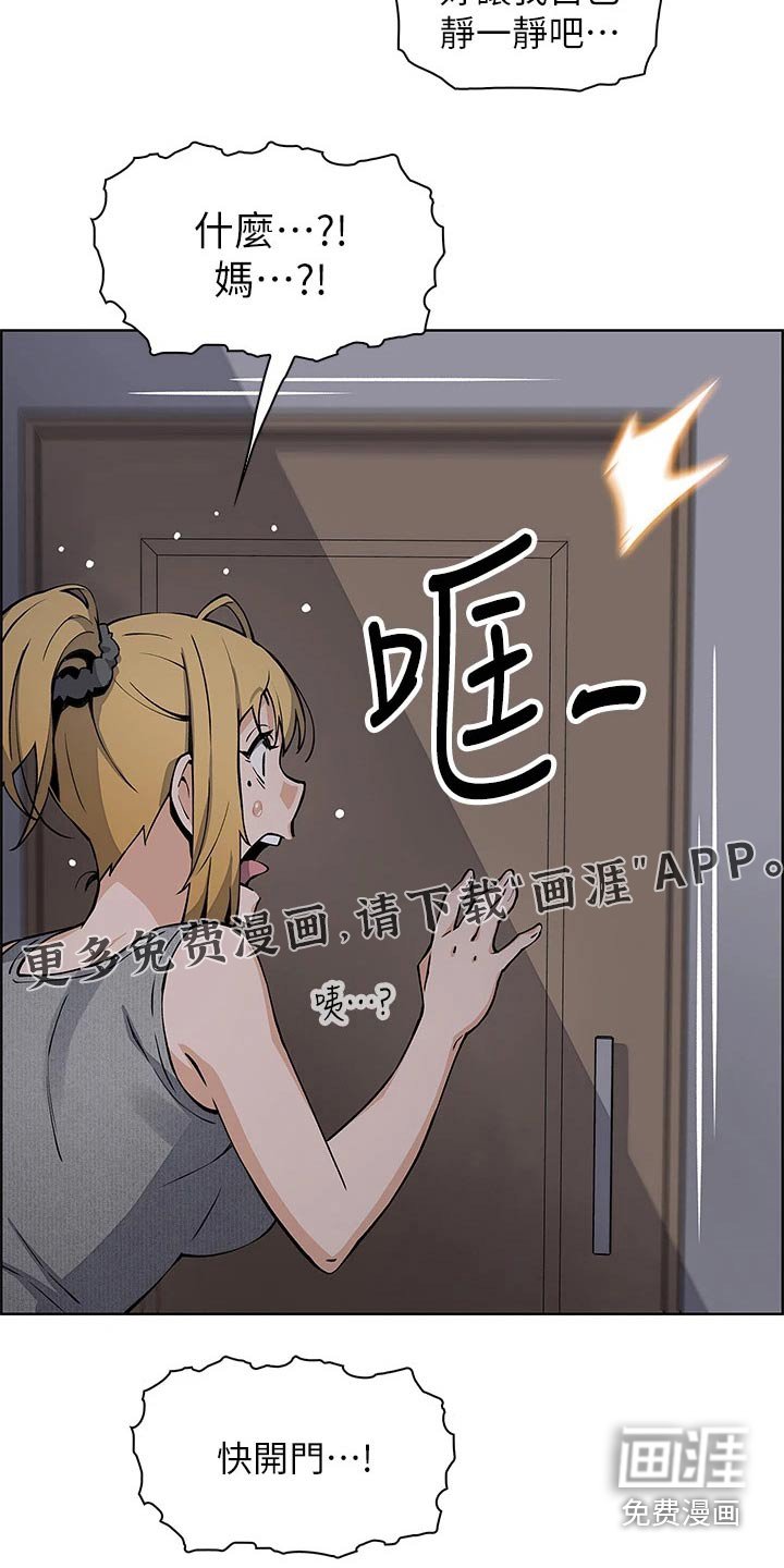 第47章：询问