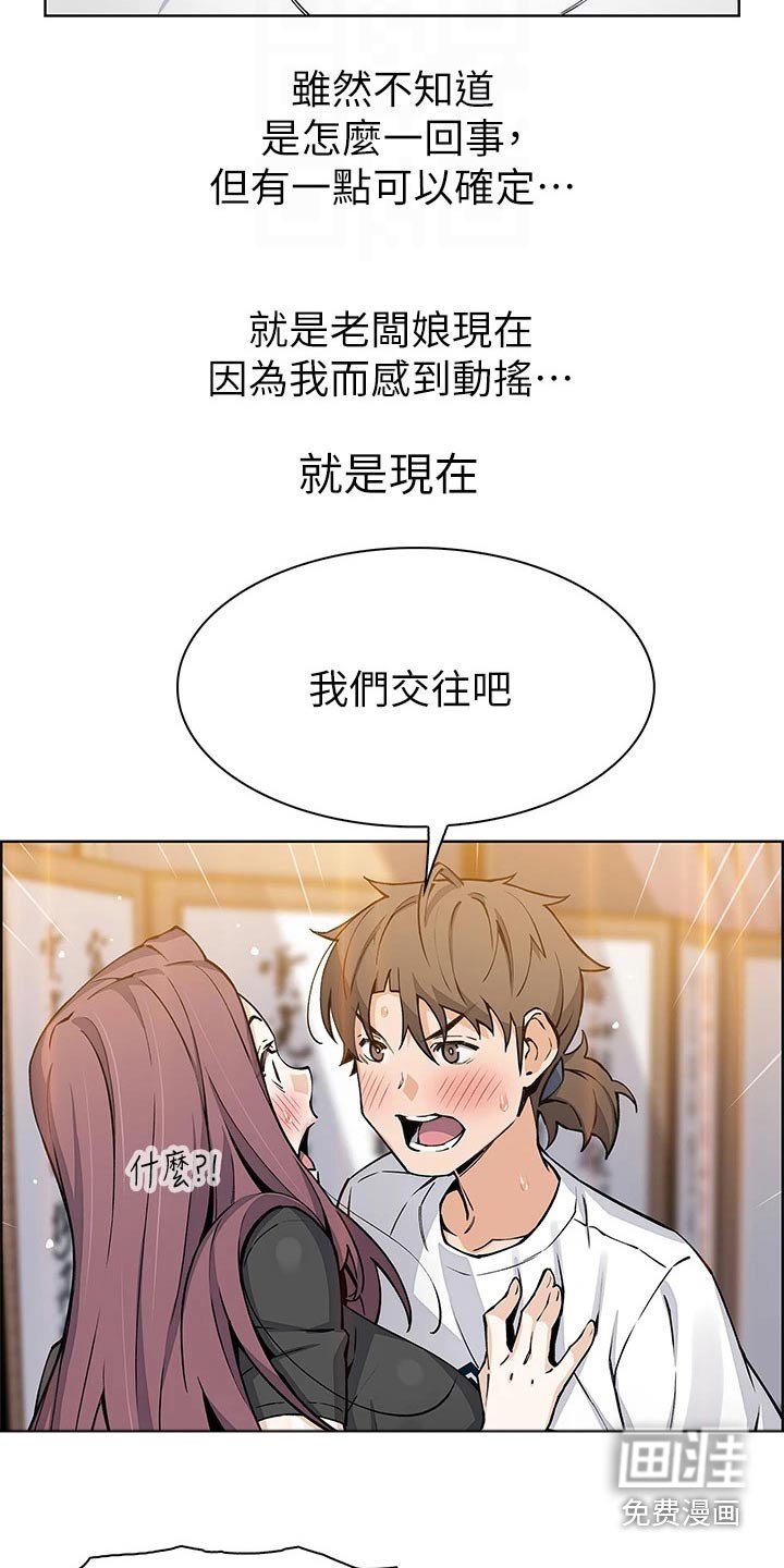 第48章：三次