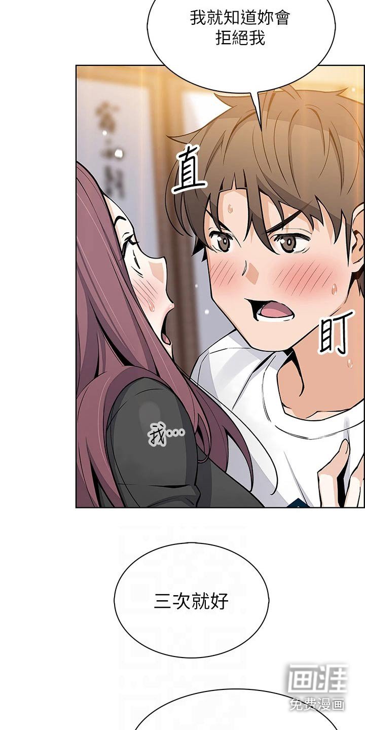 第48章：三次