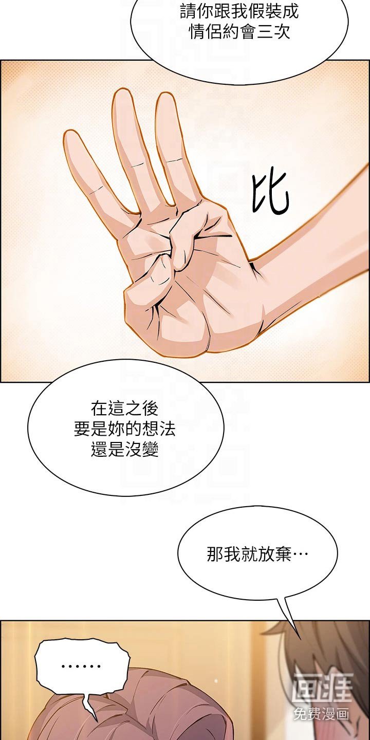 第48章：三次