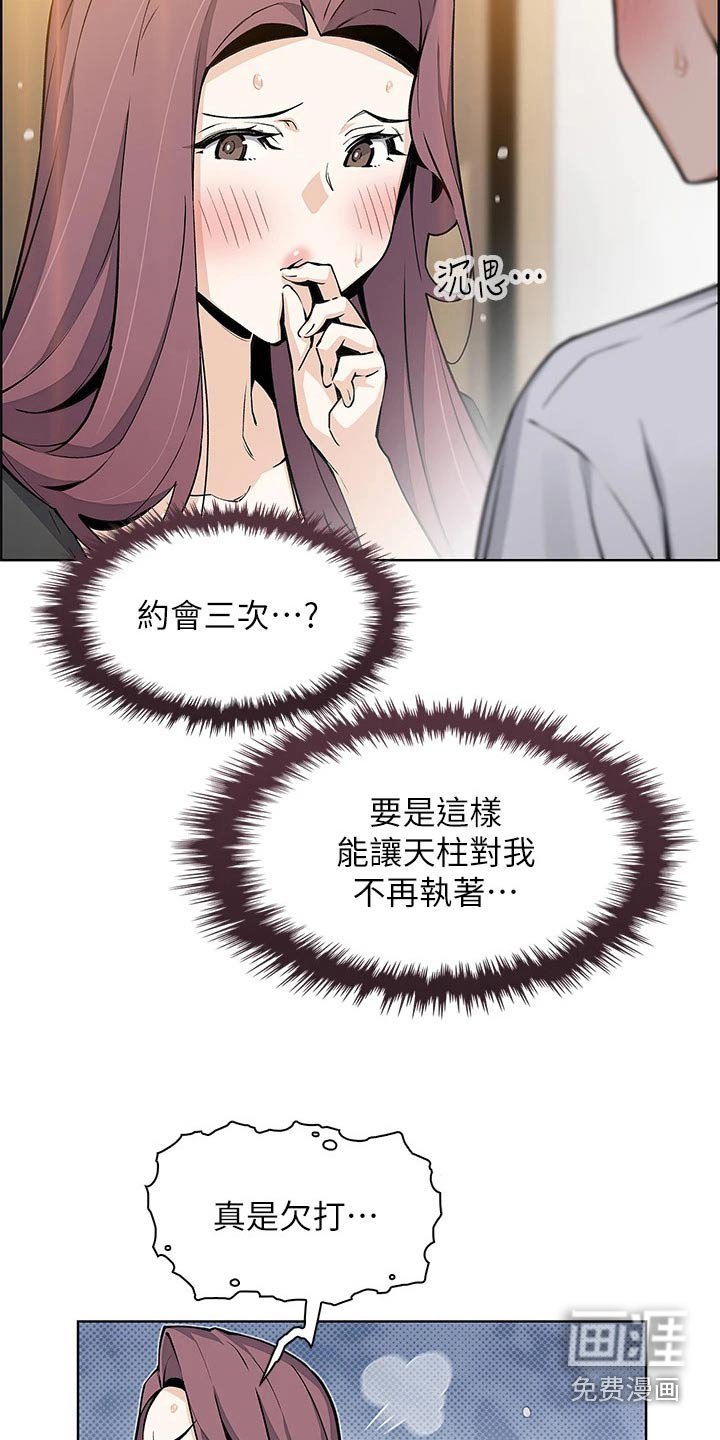 第48章：三次