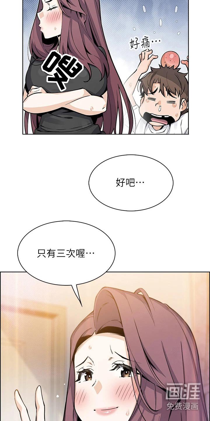 第48章：三次