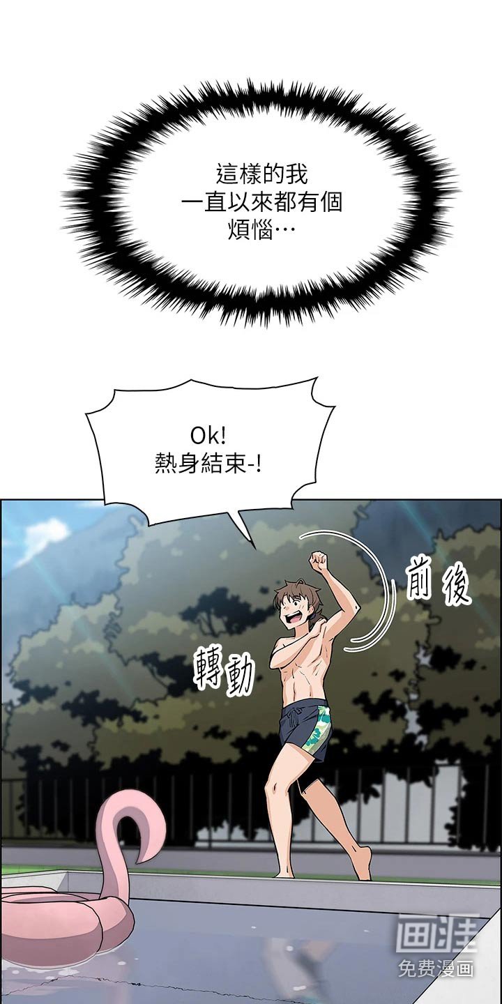 第49章：游泳