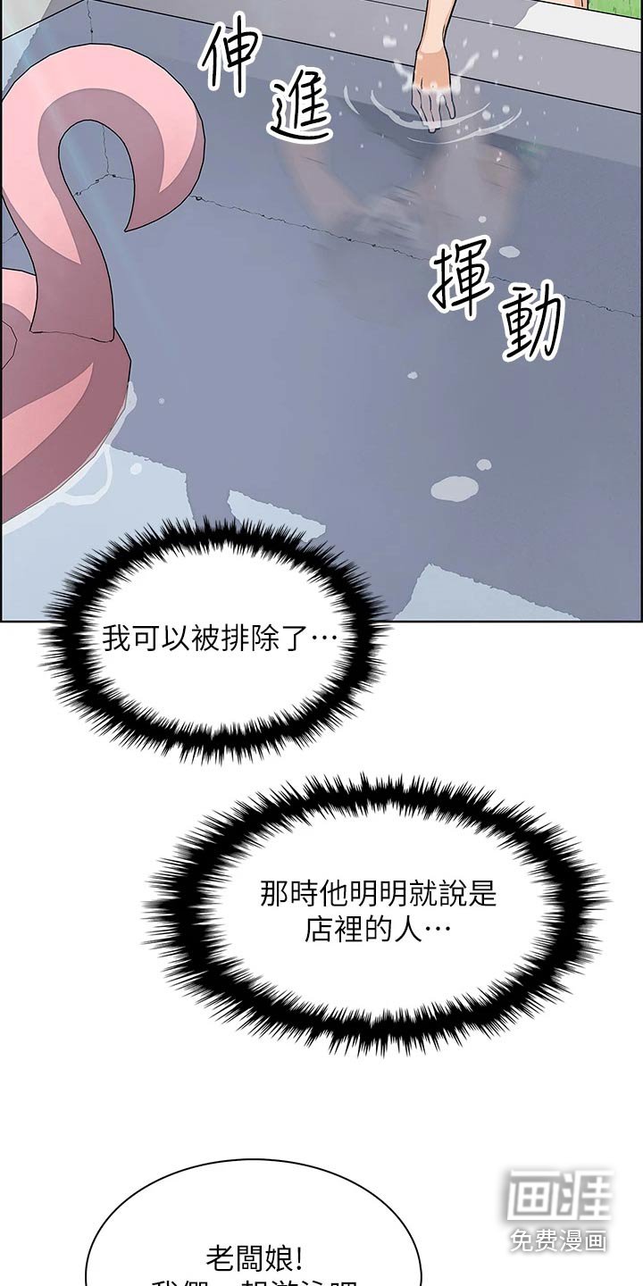 第49章：游泳