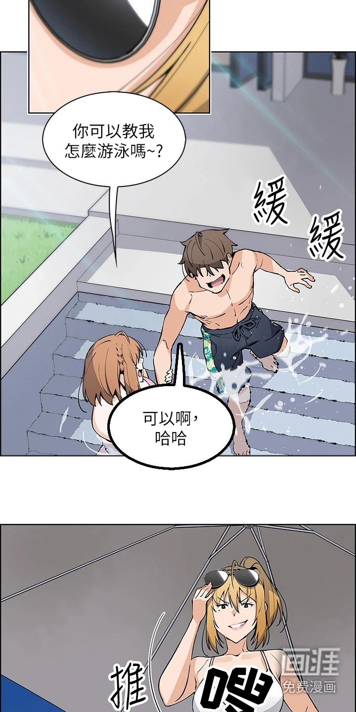 第49章：游泳