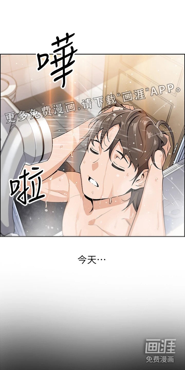 第5章：误会