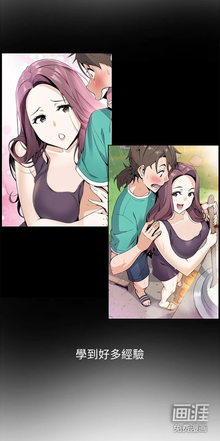 第5章：误会