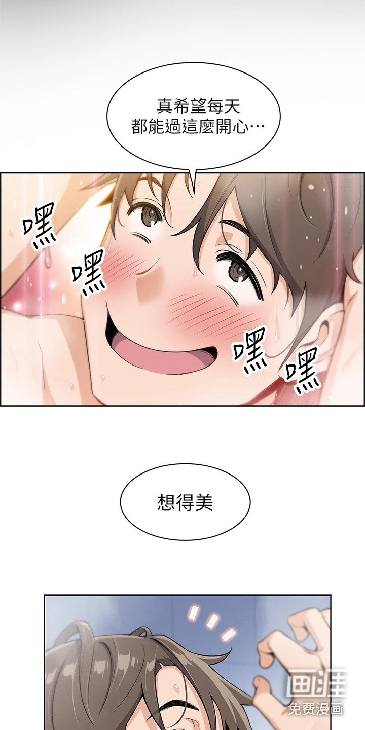 第5章：误会