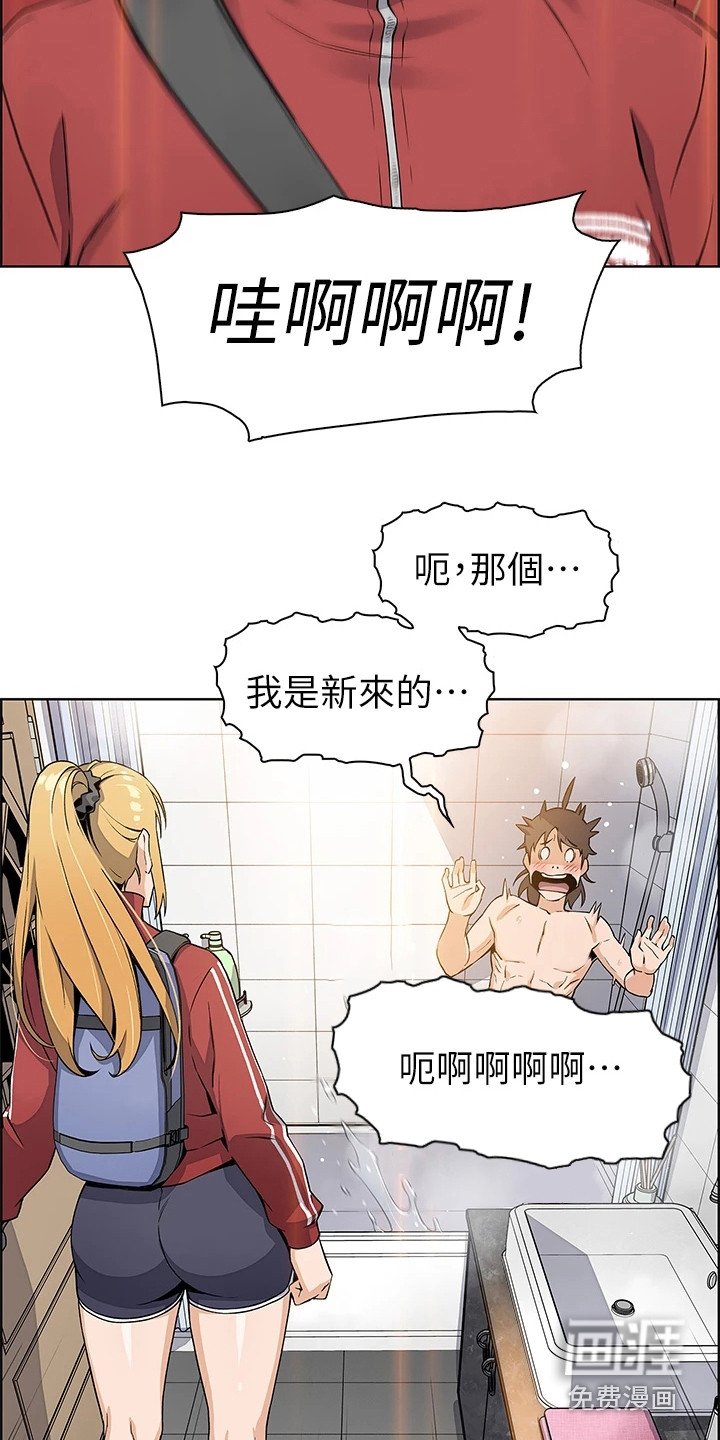 第5章：误会