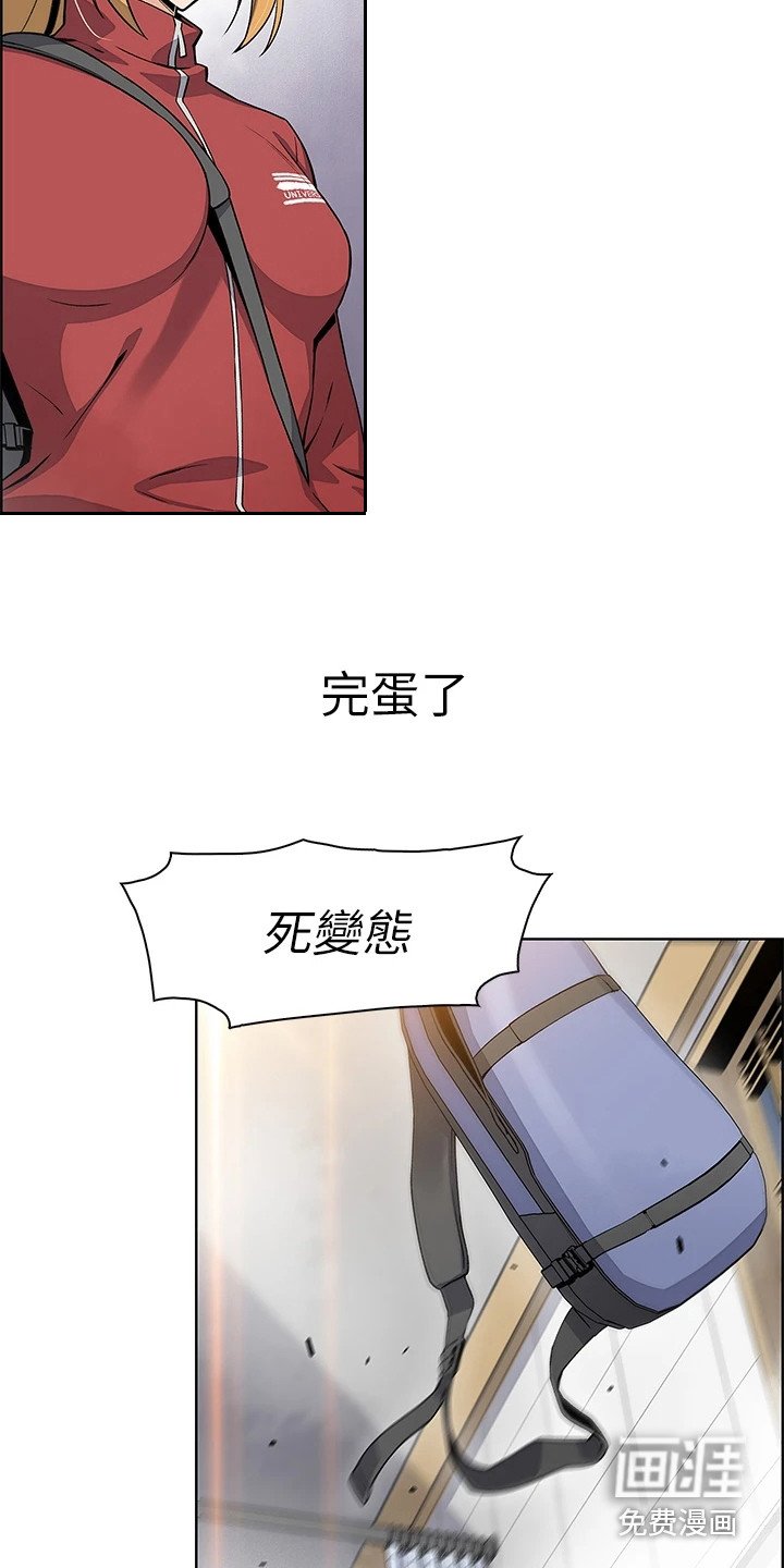 第5章：误会