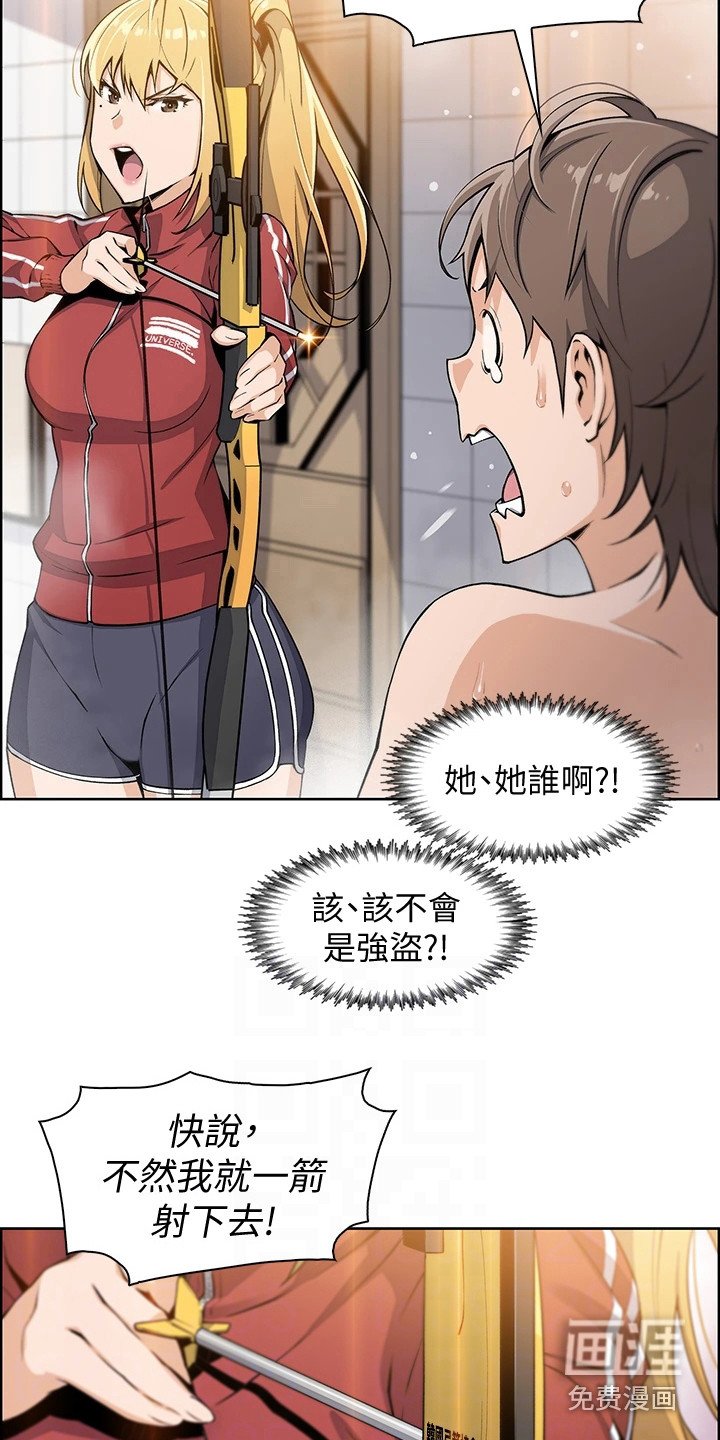 第5章：误会