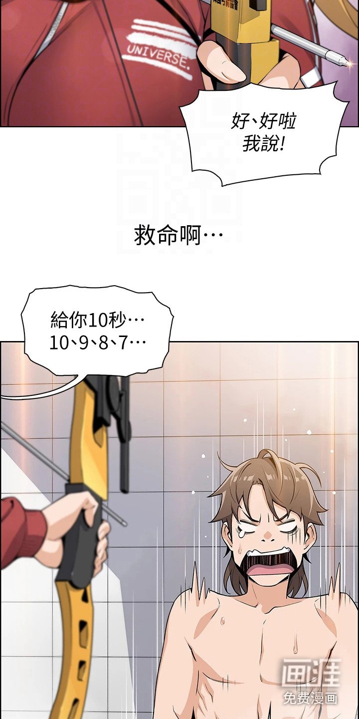第5章：误会
