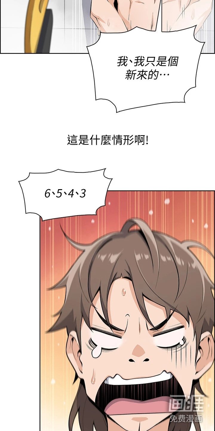 第5章：误会