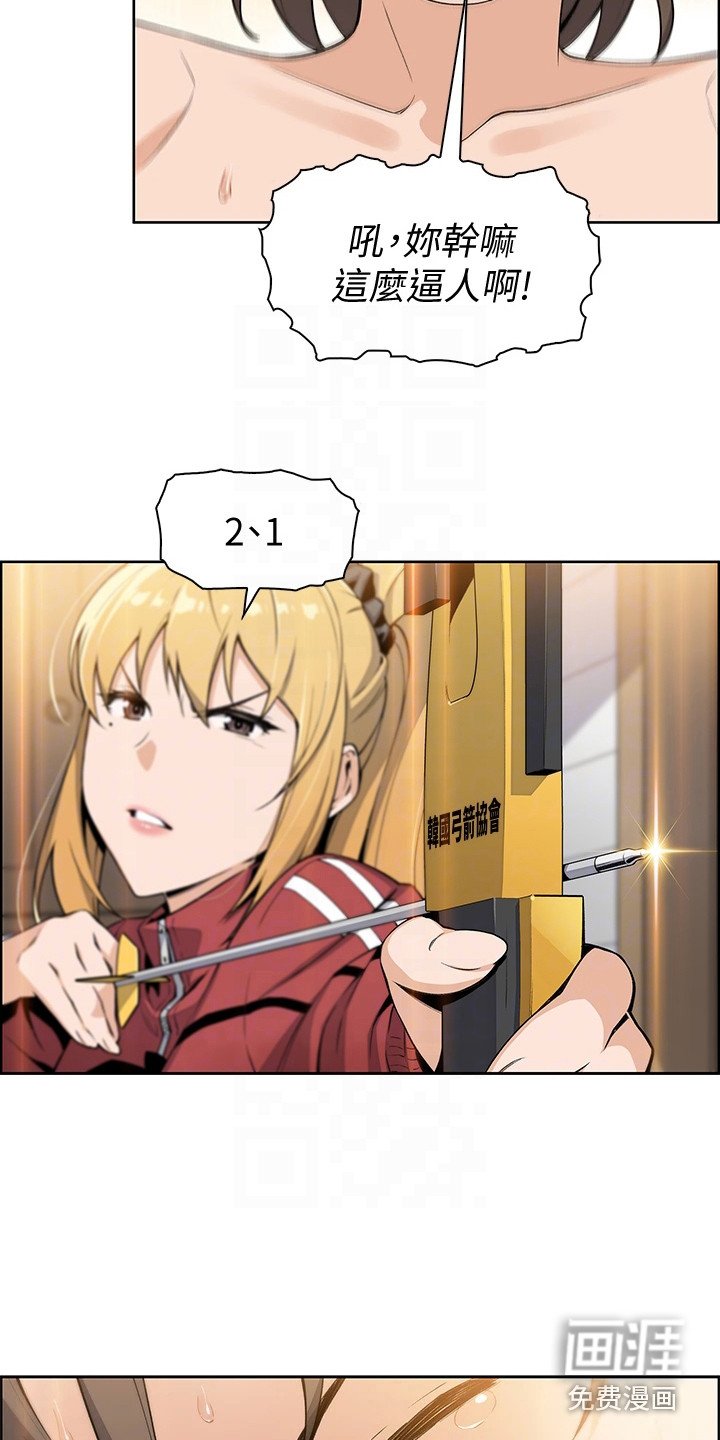 第5章：误会
