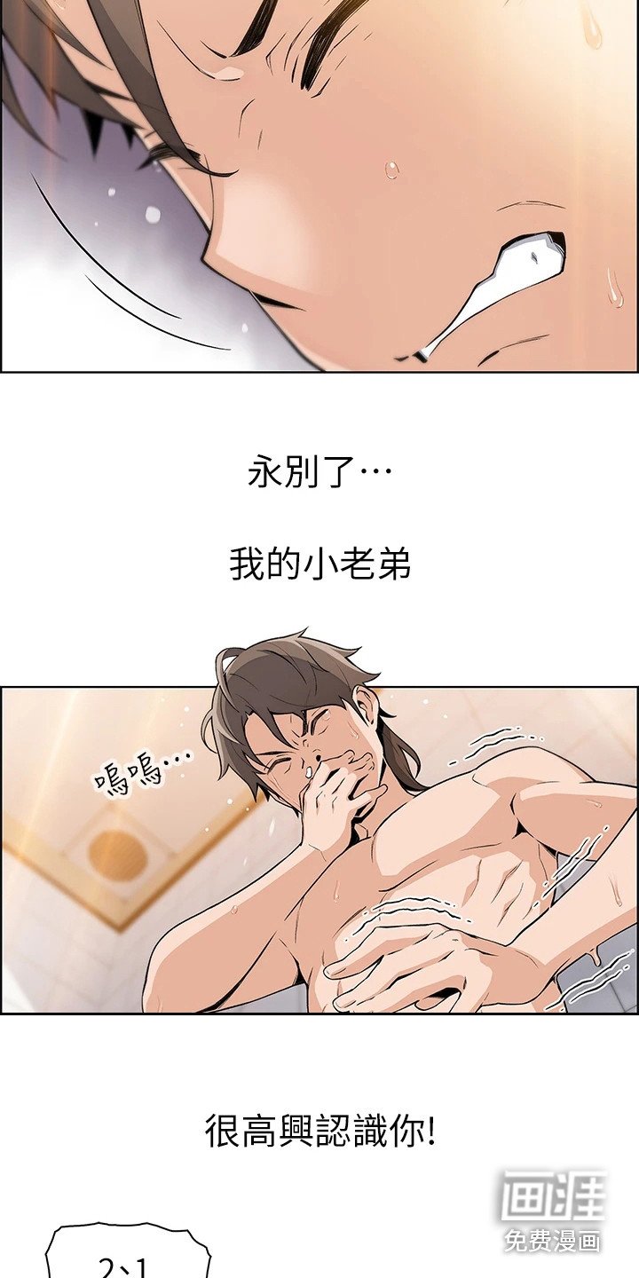 第5章：误会