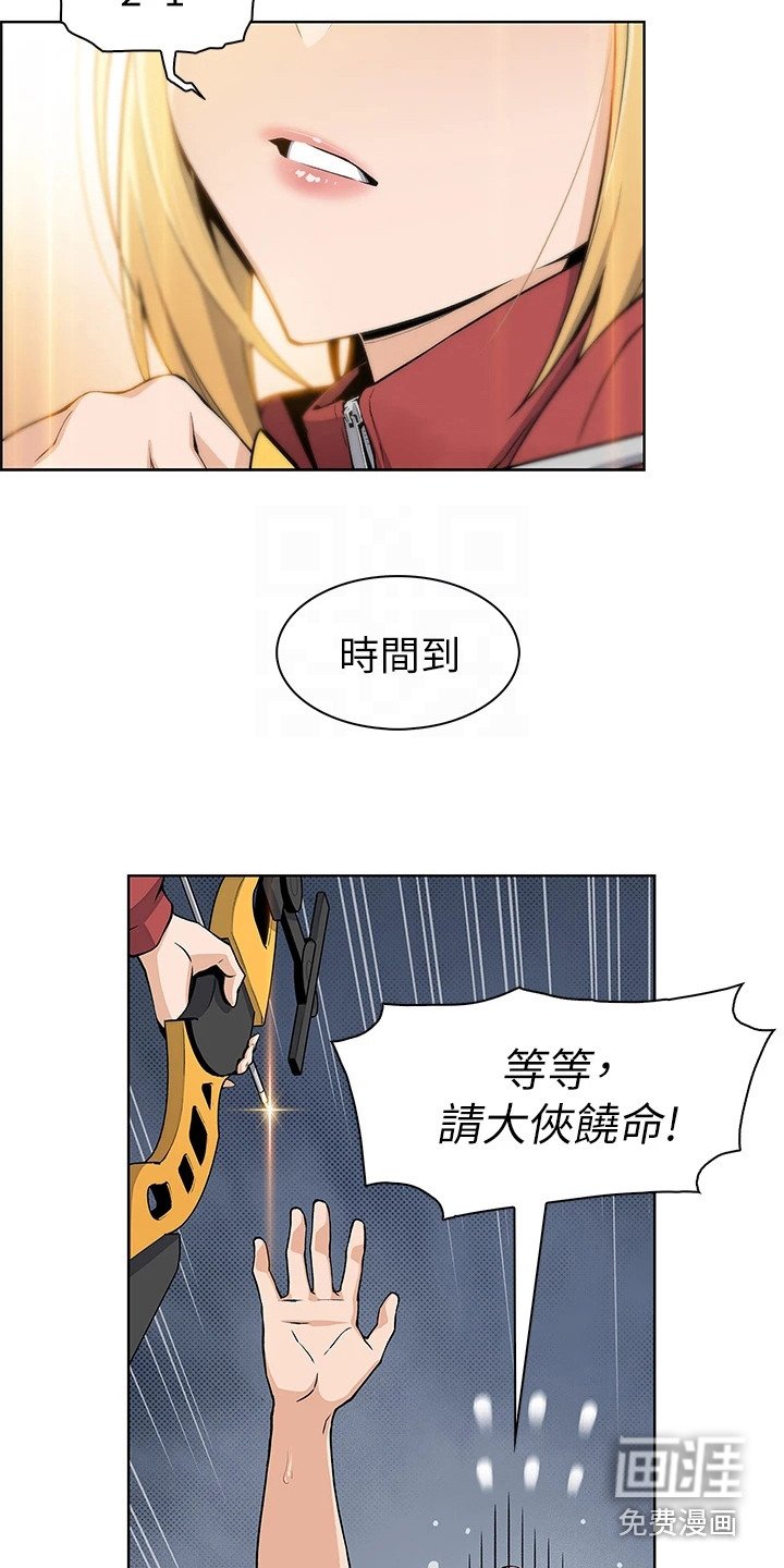 第5章：误会