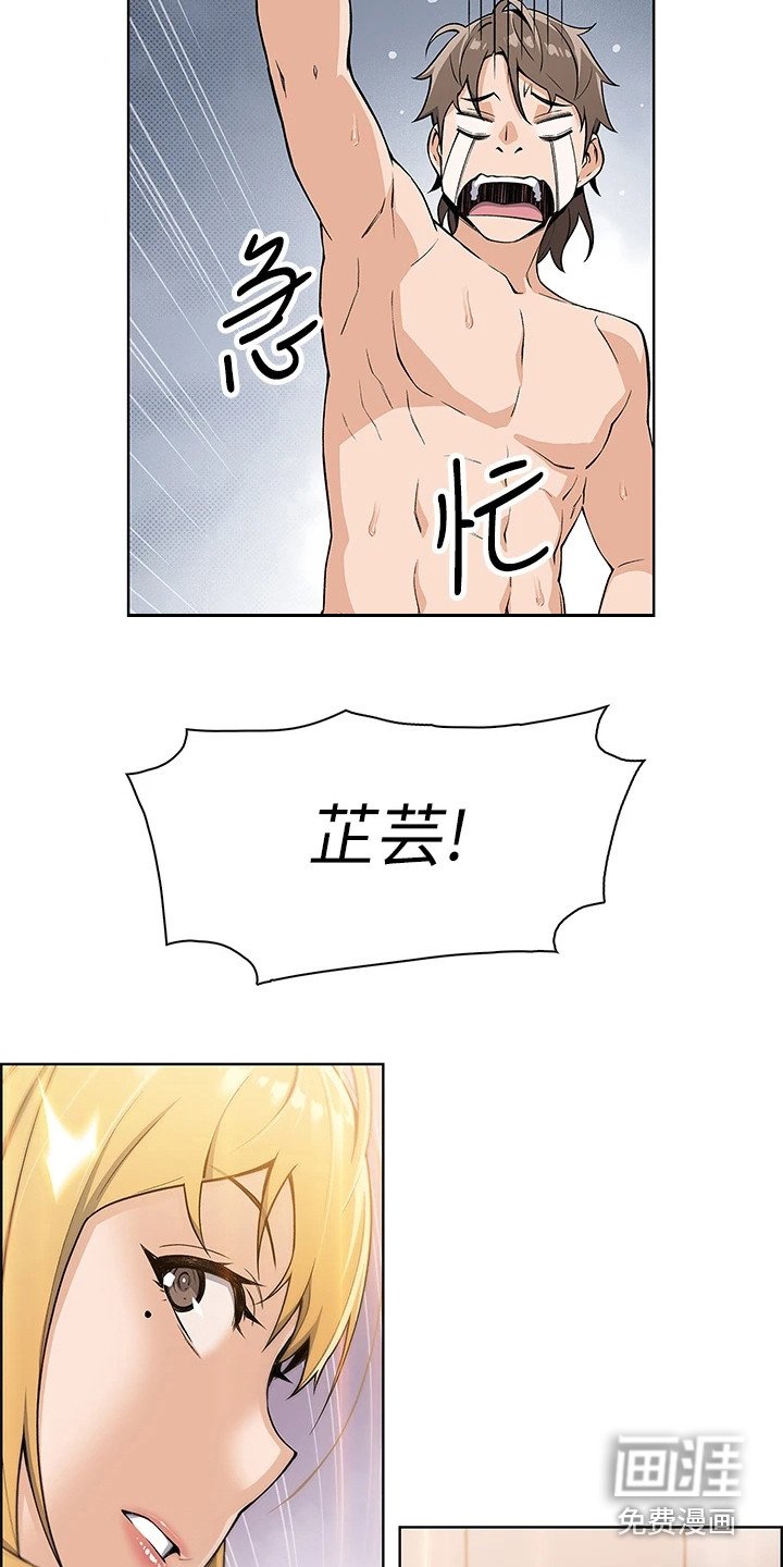 第5章：误会