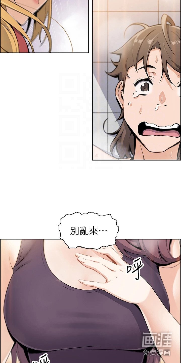 第5章：误会