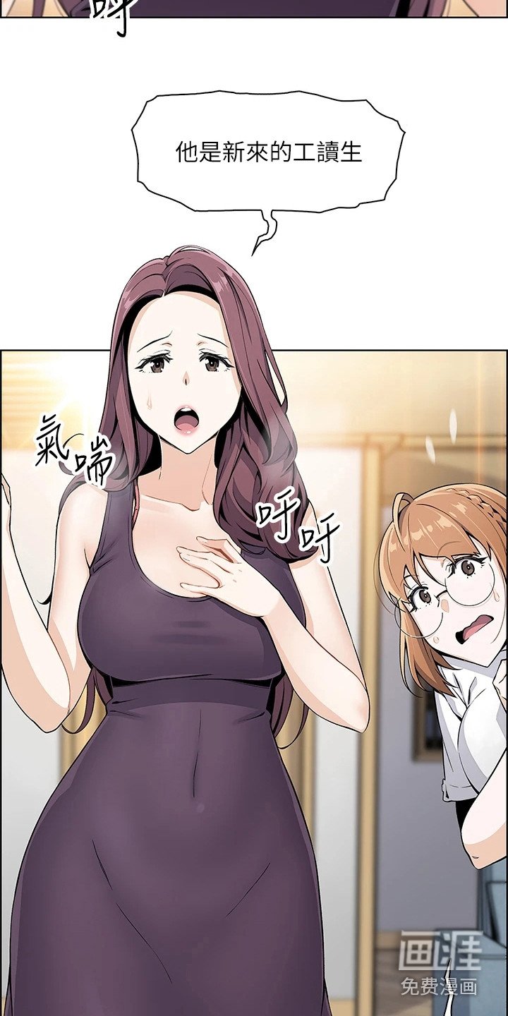 第5章：误会