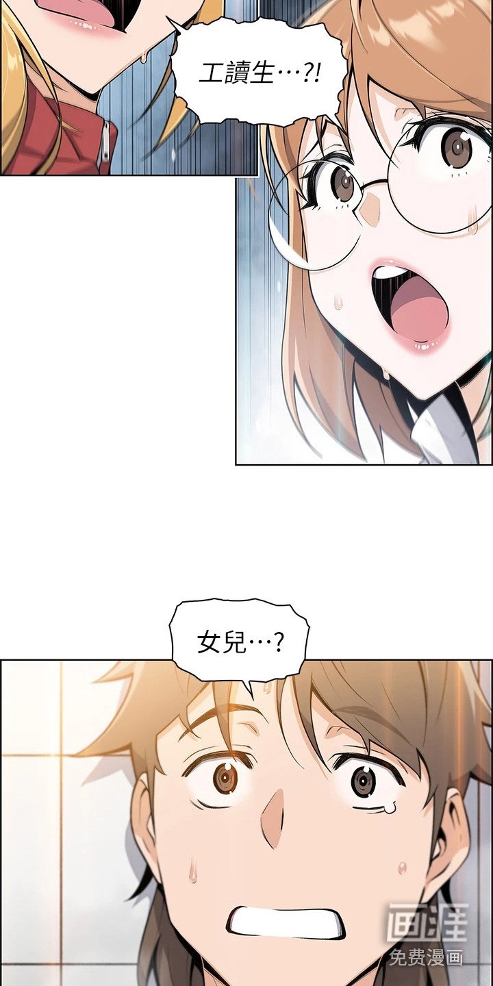 第5章：误会