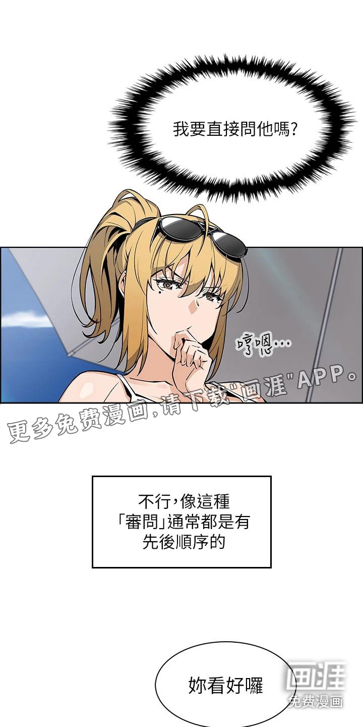 第50章：质疑