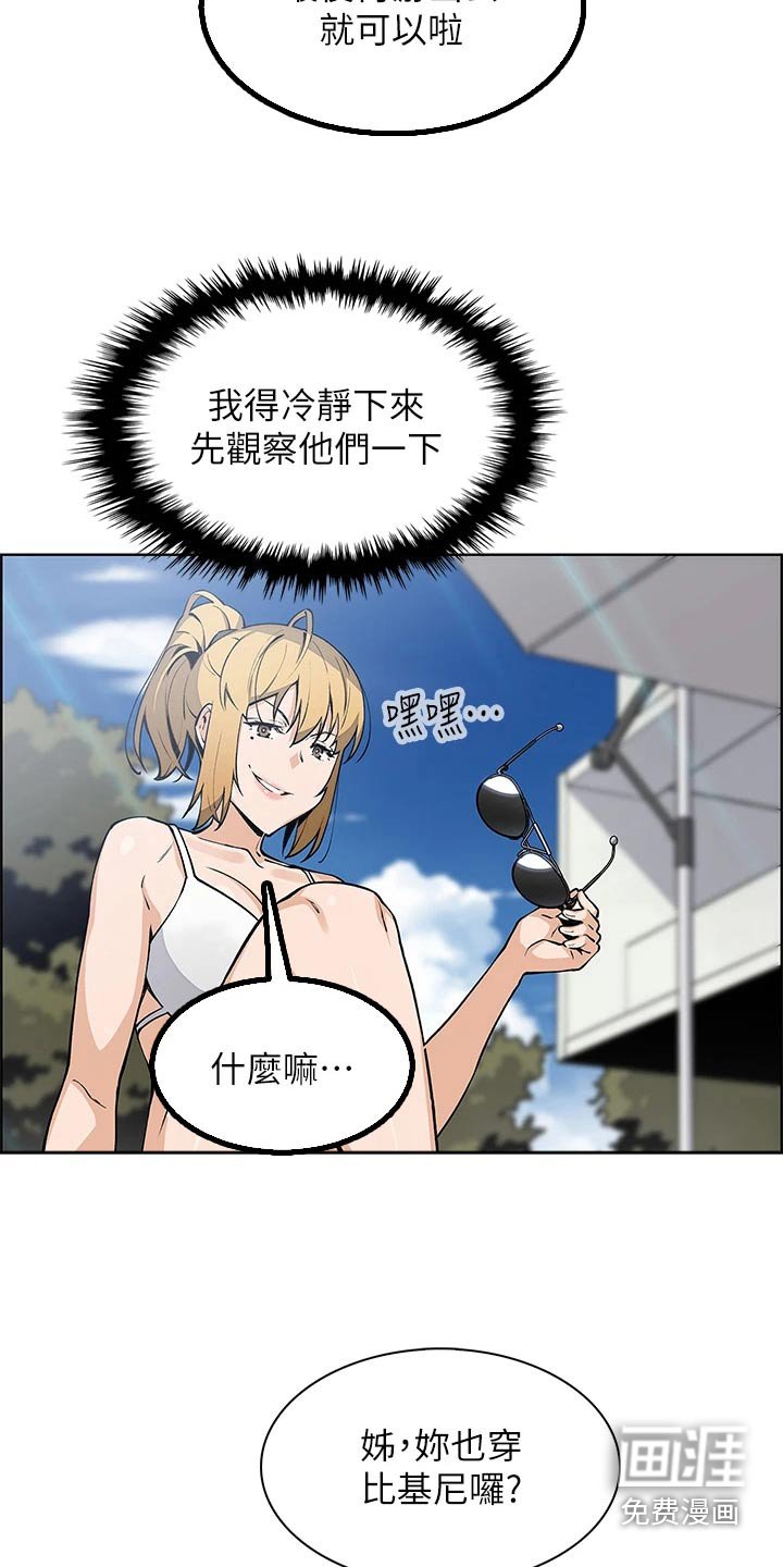 第50章：质疑