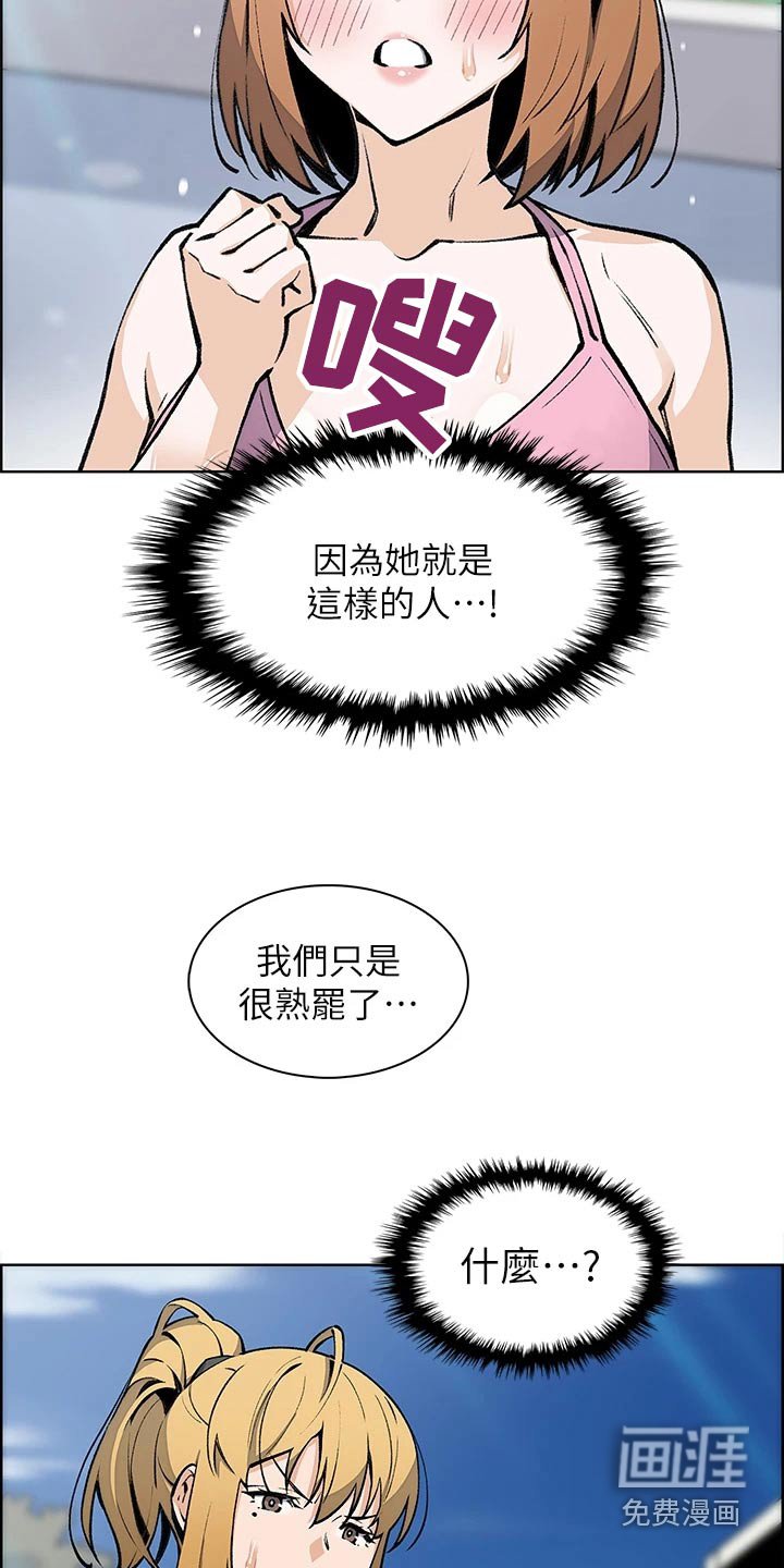 第50章：质疑