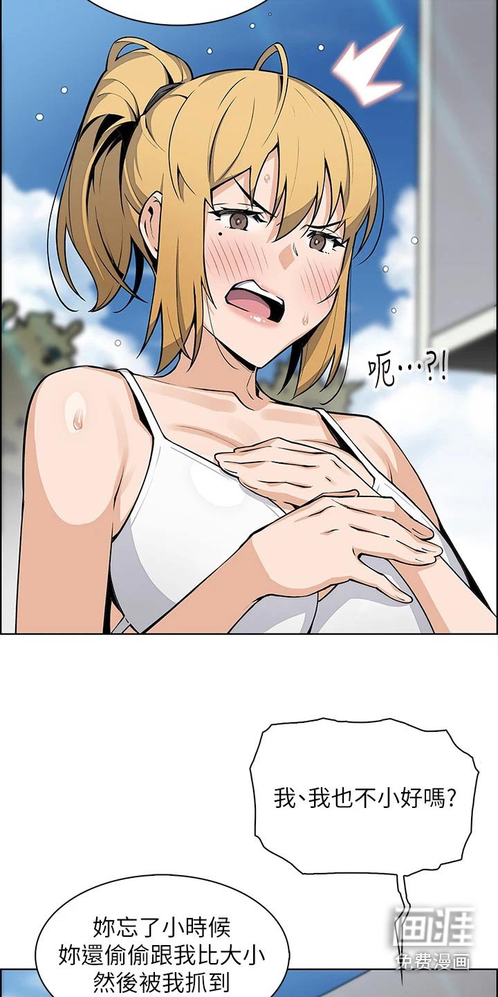 第50章：质疑