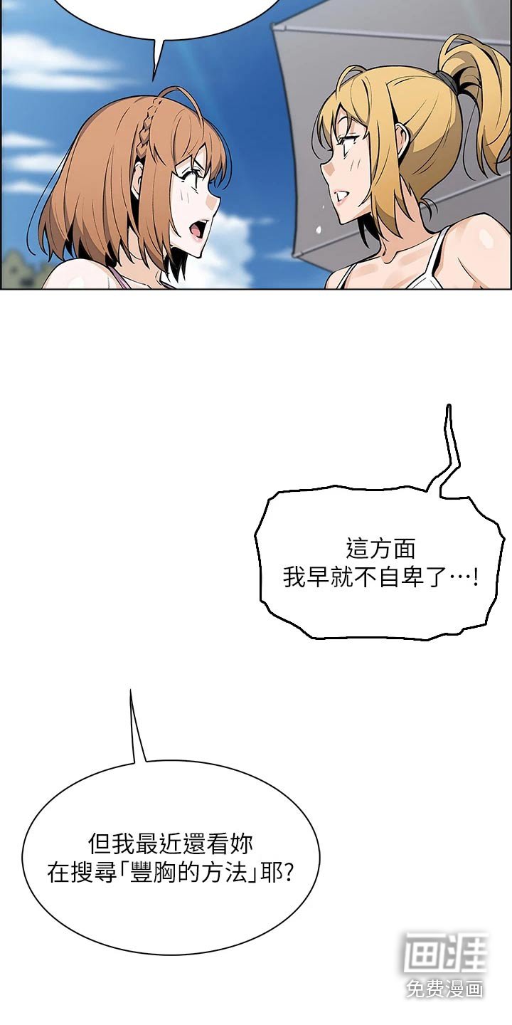 第50章：质疑