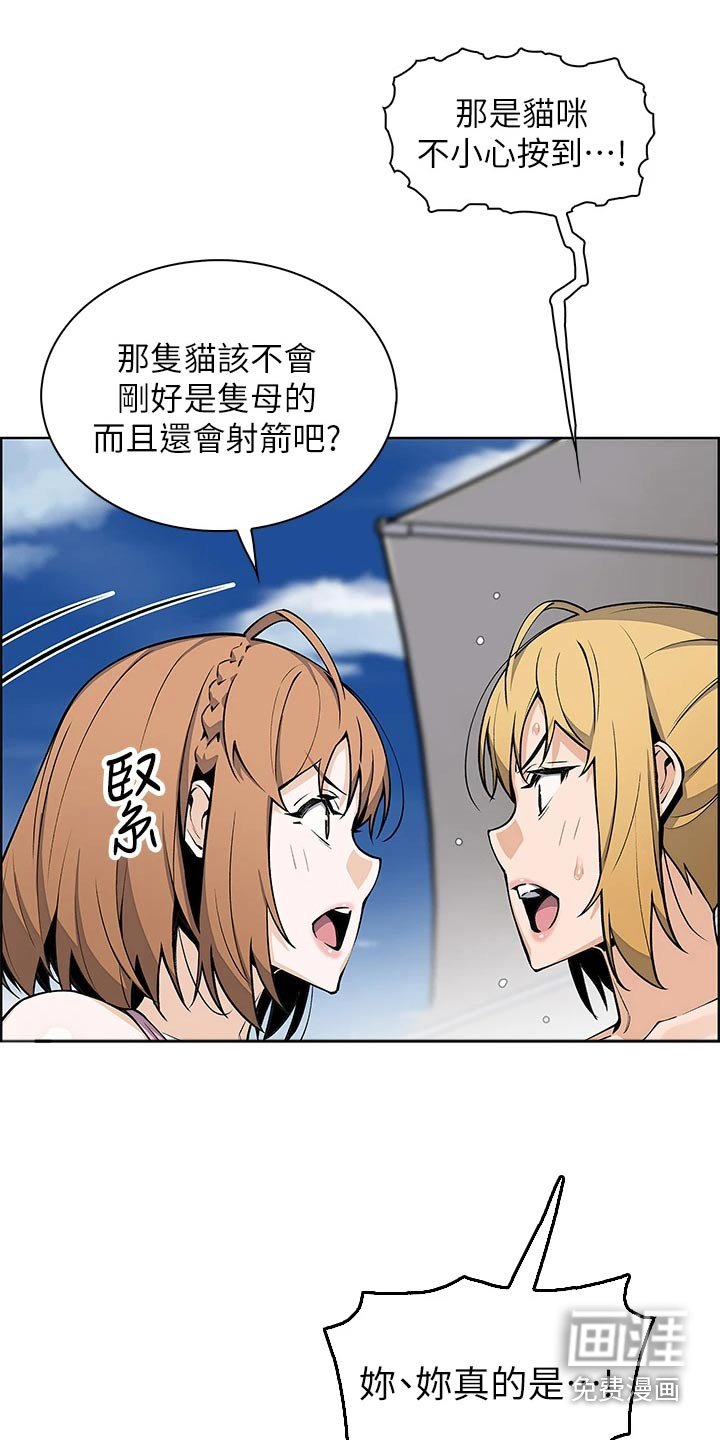 第50章：质疑