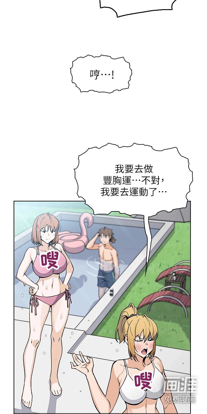第50章：质疑