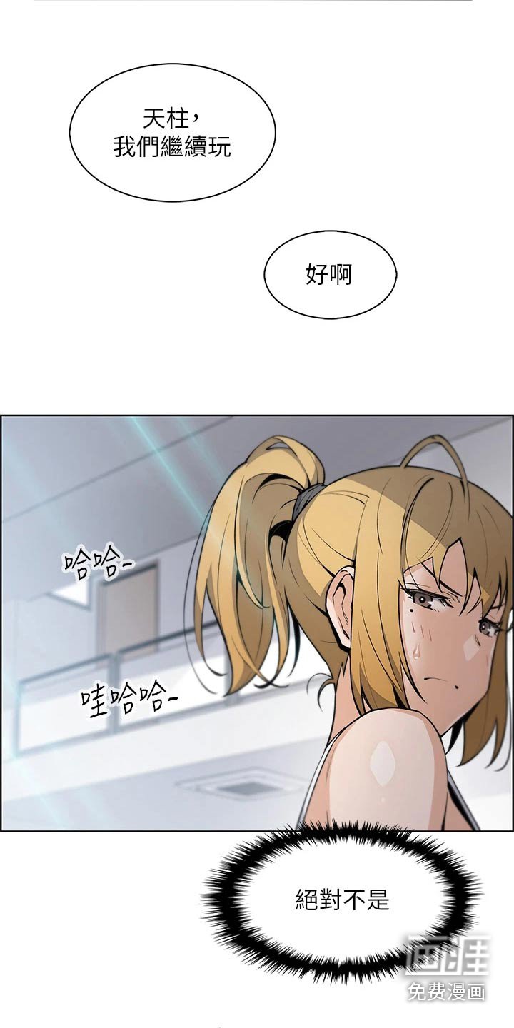 第50章：质疑