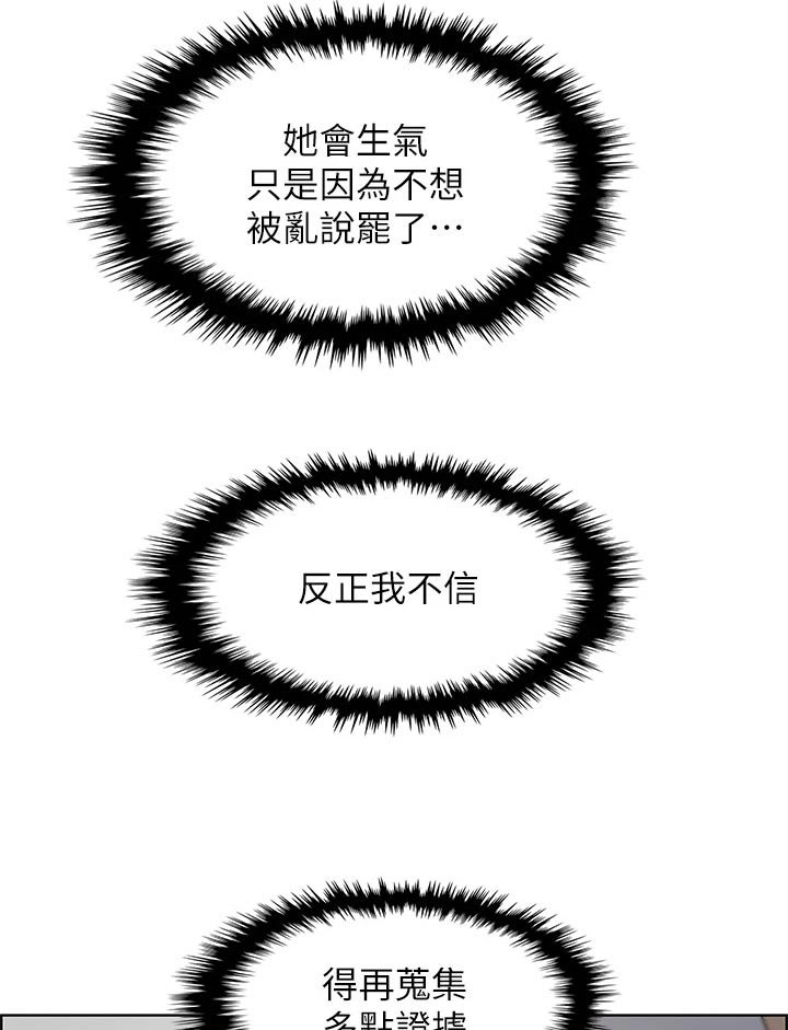 第50章：质疑