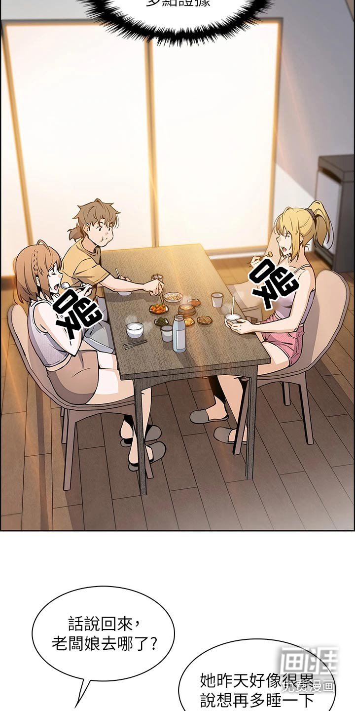第50章：质疑