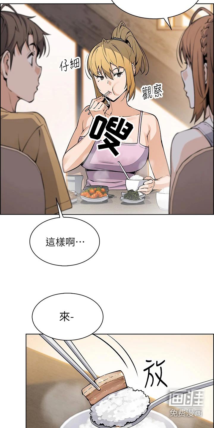 第50章：质疑
