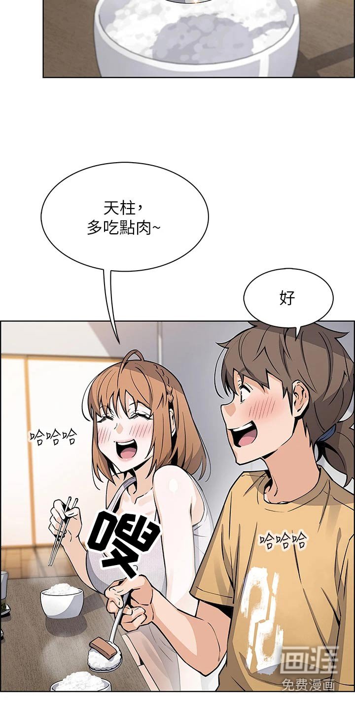 第50章：质疑