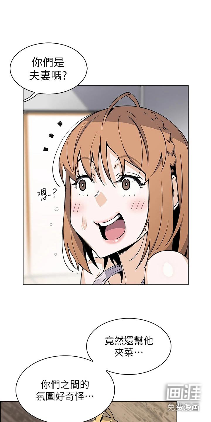 第50章：质疑