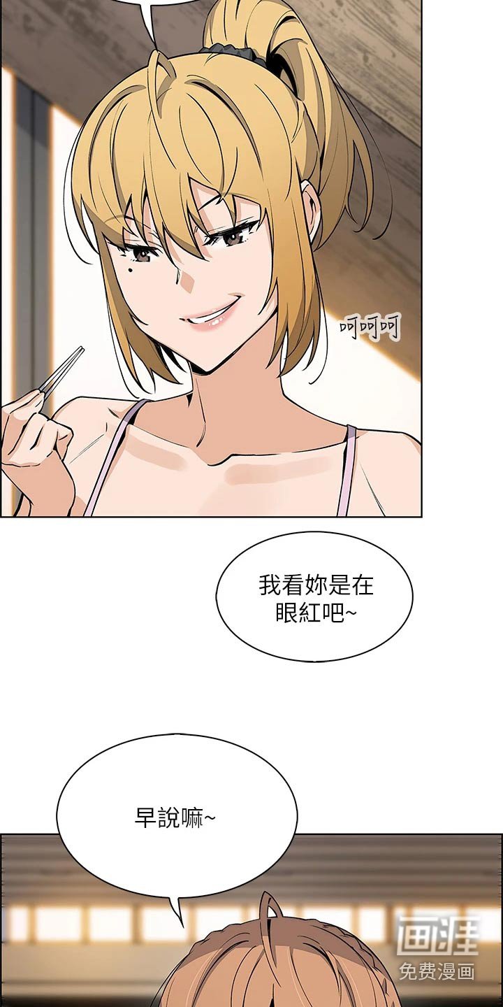第50章：质疑