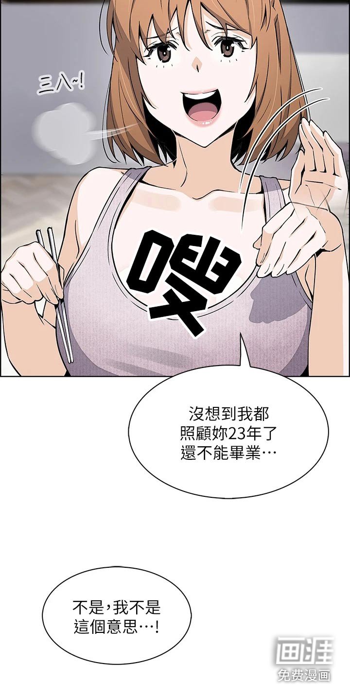 第50章：质疑